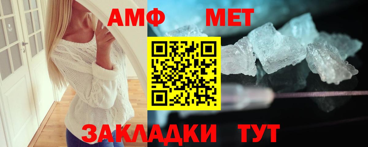Камень-на-Оби  Амфетамин VHQ  Вход с VPN 