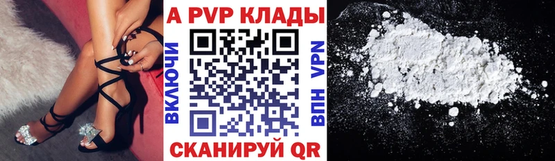 Alfa_PVP VHQ  Камень-на-Оби 