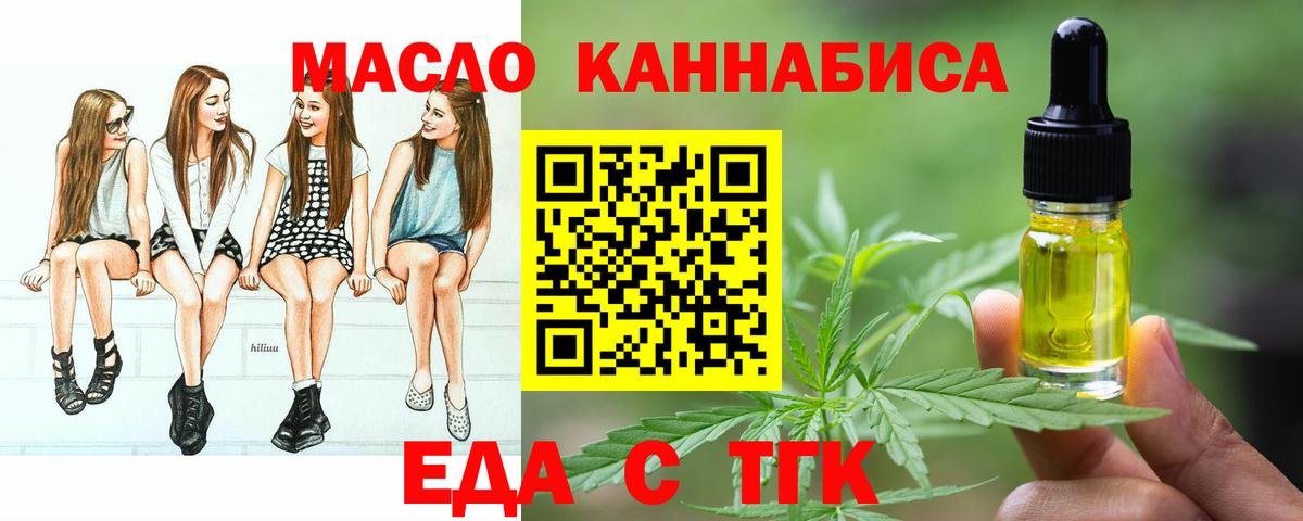 Печенье с ТГК конопля  Вход с VPN  Камень-на-Оби 