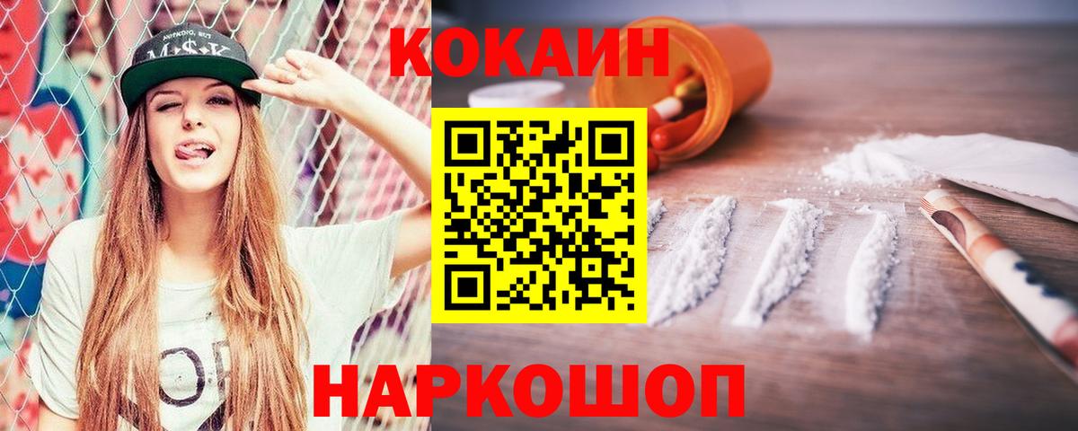Кокаин VHQ  Вход с VPN  КОКАИН Fish Scale  Камень-на-Оби 