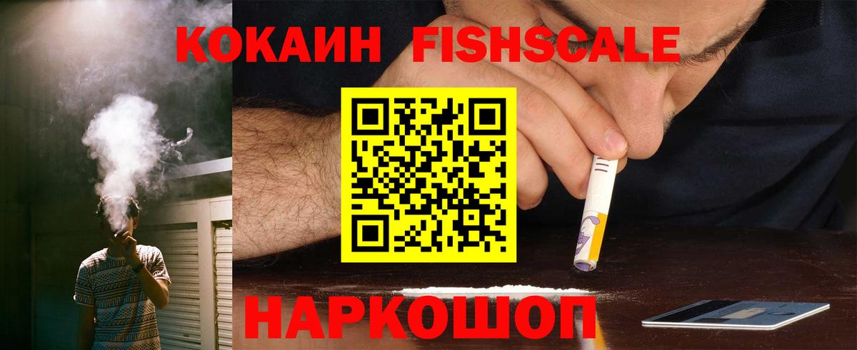 Кокаин VHQ Камень-на-Оби