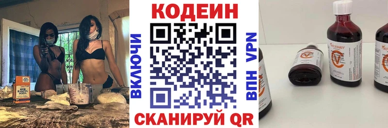 купить наркотик  гидра как зайти  Codein напиток Lean (лин)  Камень-на-Оби 