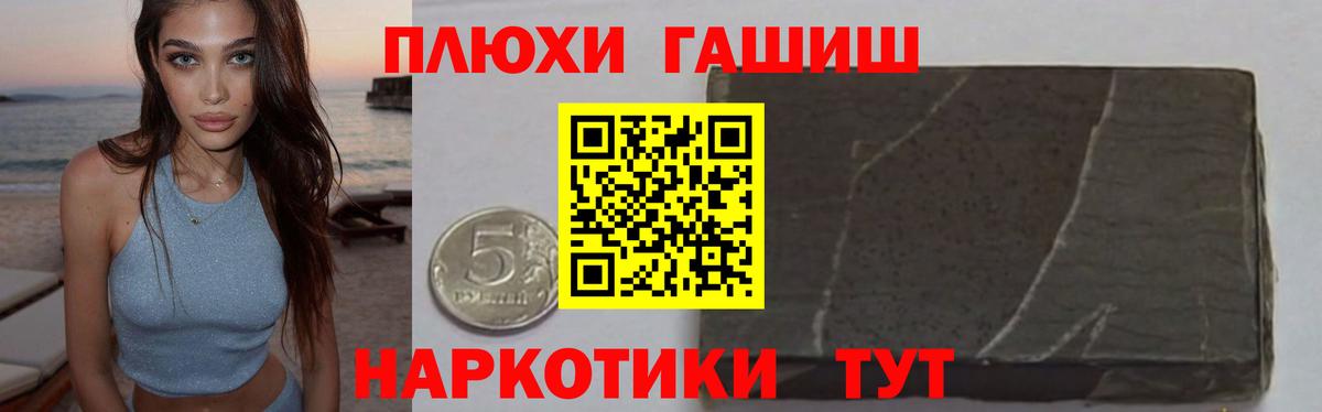 где купить   Гашиш 40% ТГК  ГАШИШ  ГАШ гарик  Вход с VPN  Камень-на-Оби 