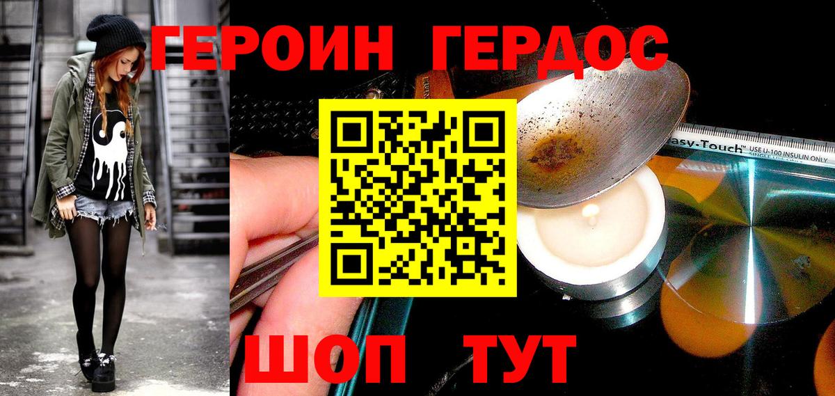 Героин афганец  Вход с VPN  Камень-на-Оби 