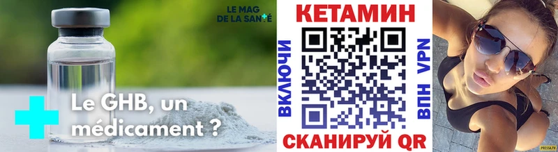 Кетамин VHQ Камень-на-Оби