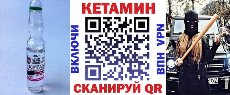 КЕТАМИН VHQ  Камень-на-Оби 