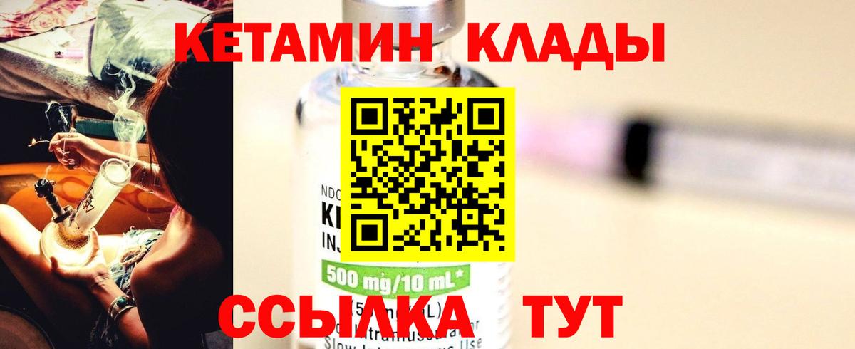 Кетамин ketamine  КЕТАМИН VHQ  Камень-на-Оби  МЕГА как войти  Вход с VPN 