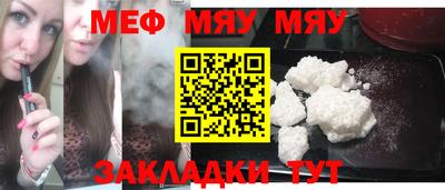 мефедрон Донецк