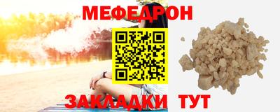 мефедрон Донецк