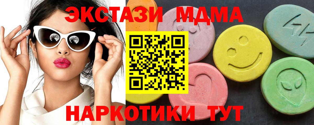 МДМА crystal Камень-на-Оби