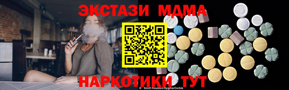 Камень-на-Оби  МДМА молли  MDMA  МДМА кристаллы  Вход с VPN 