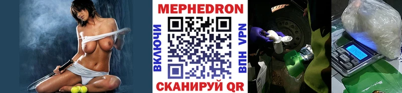 МЯУ-МЯУ мука  купить наркотики цена  Камень-на-Оби 