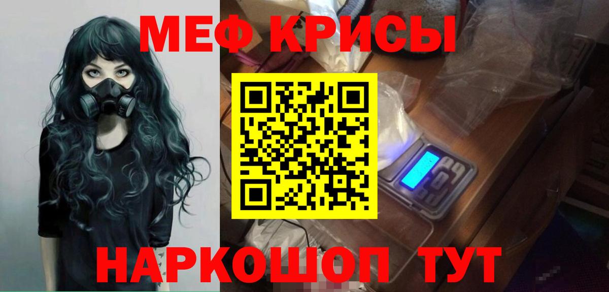 МЕФ  что такое наркотик  Камень-на-Оби  Мефедрон 4 MMC  кракен ONION  Вход с VPN  МЯУ-МЯУ мяу мяу 