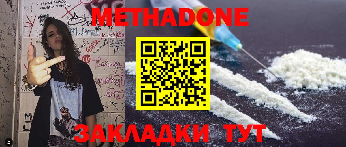 МЕТАДОН мёд Камень-на-Оби