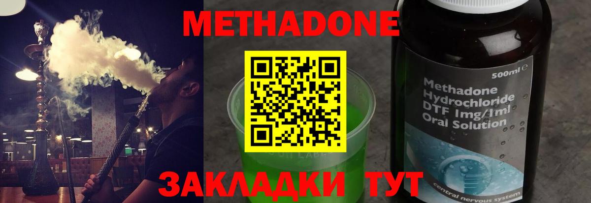 Метадон кристалл  Вход с VPN  МЕТАДОН мёд  Камень-на-Оби 