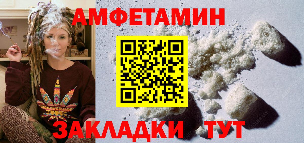 Камень-на-Оби  Первитин винт  Вход с VPN 