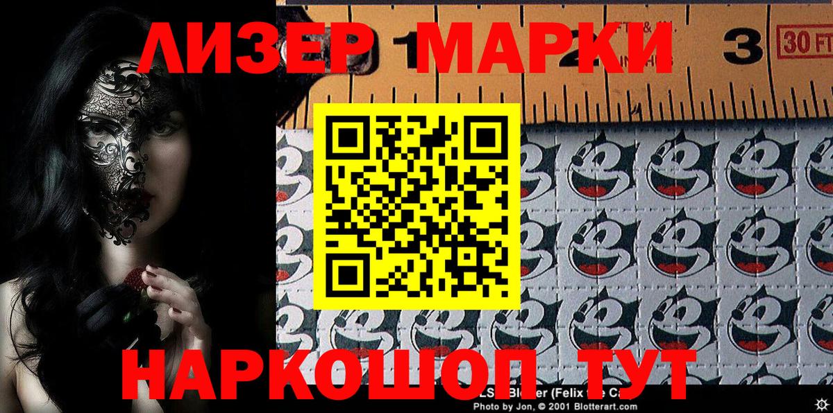 Наркотические марки  Вход с VPN  Камень-на-Оби  Марки N-bome 1500мкг 