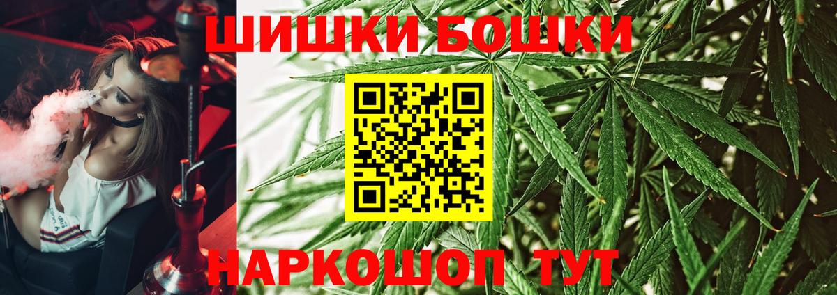 МАРИХУАНА AK-47  Канабис план  Бошки марихуана Amnesia  Вход с VPN  Камень-на-Оби 